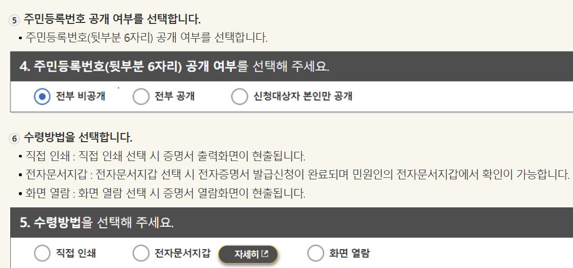 가족관계증명서 발급
