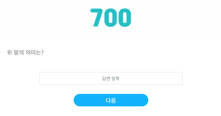 MZ력 테스트 문제