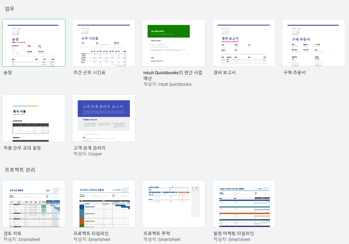 재직증명서양식무료다운