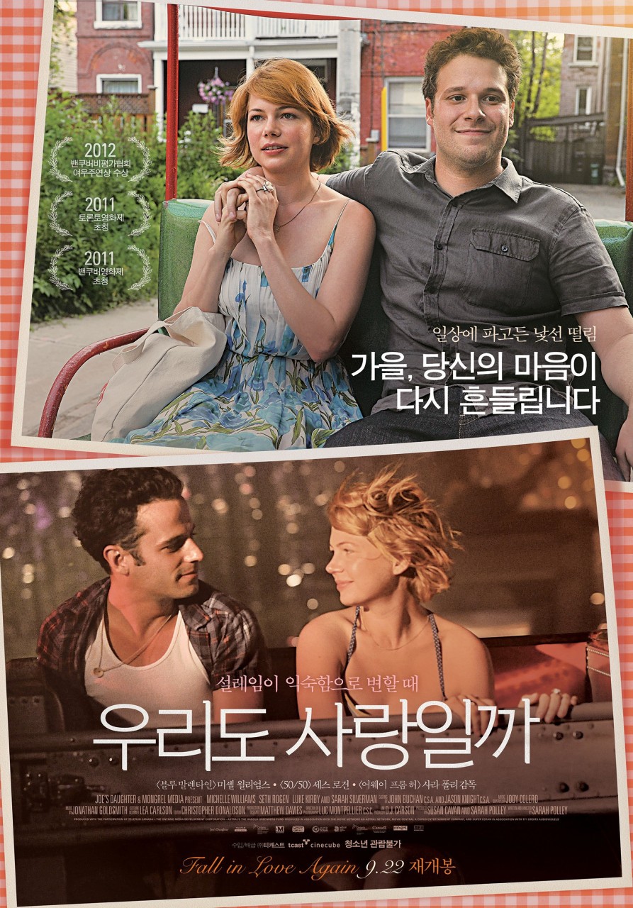 출처-네이버-우리도 사랑일까