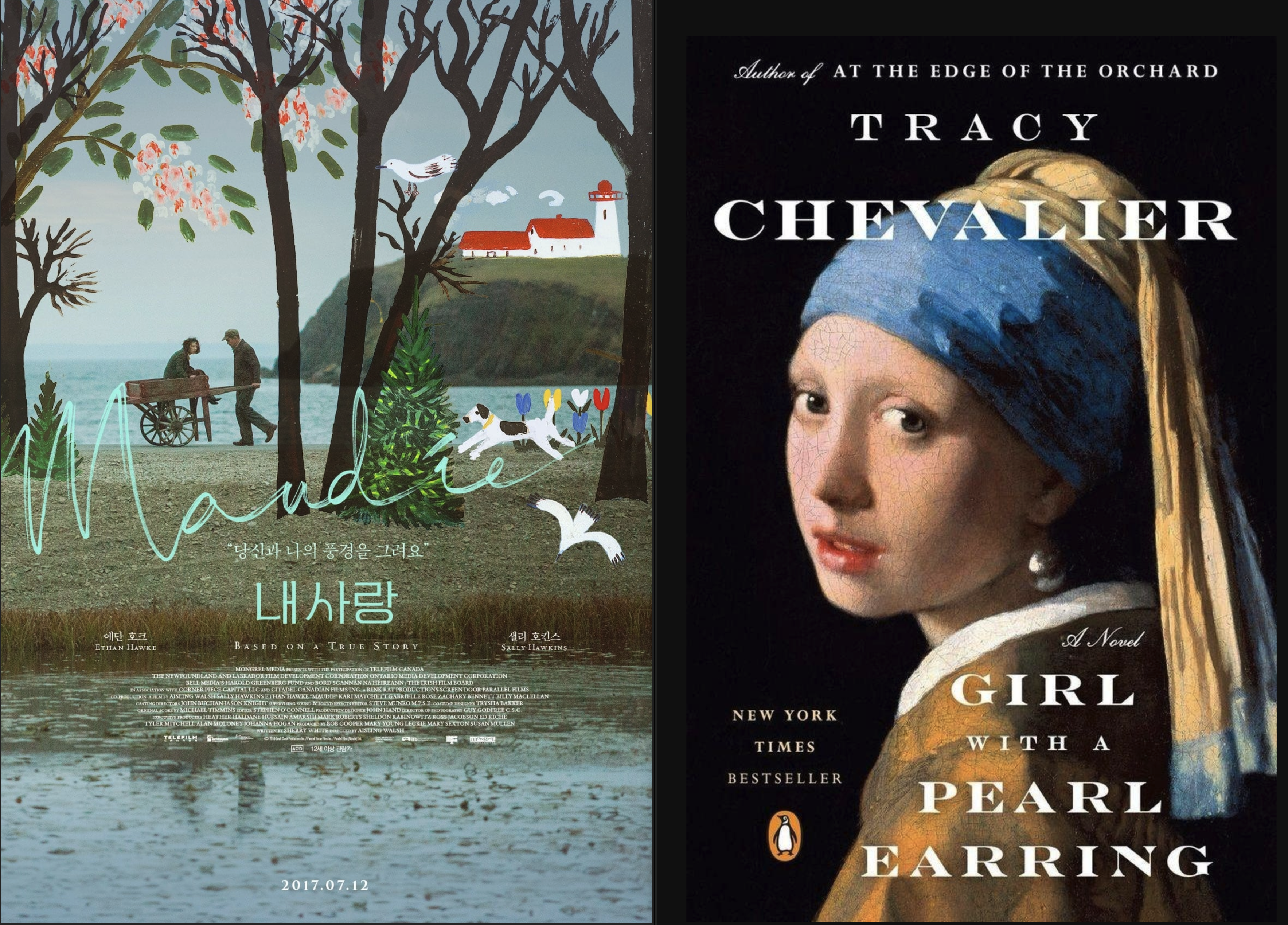 영화 포스터 내 사랑, 진주 귀걸이를 한 소녀 관련 사진