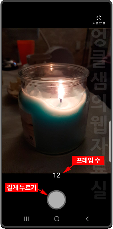 갤럭시 gif 만들기