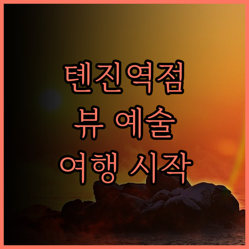 Hampton by Hilton 톈진