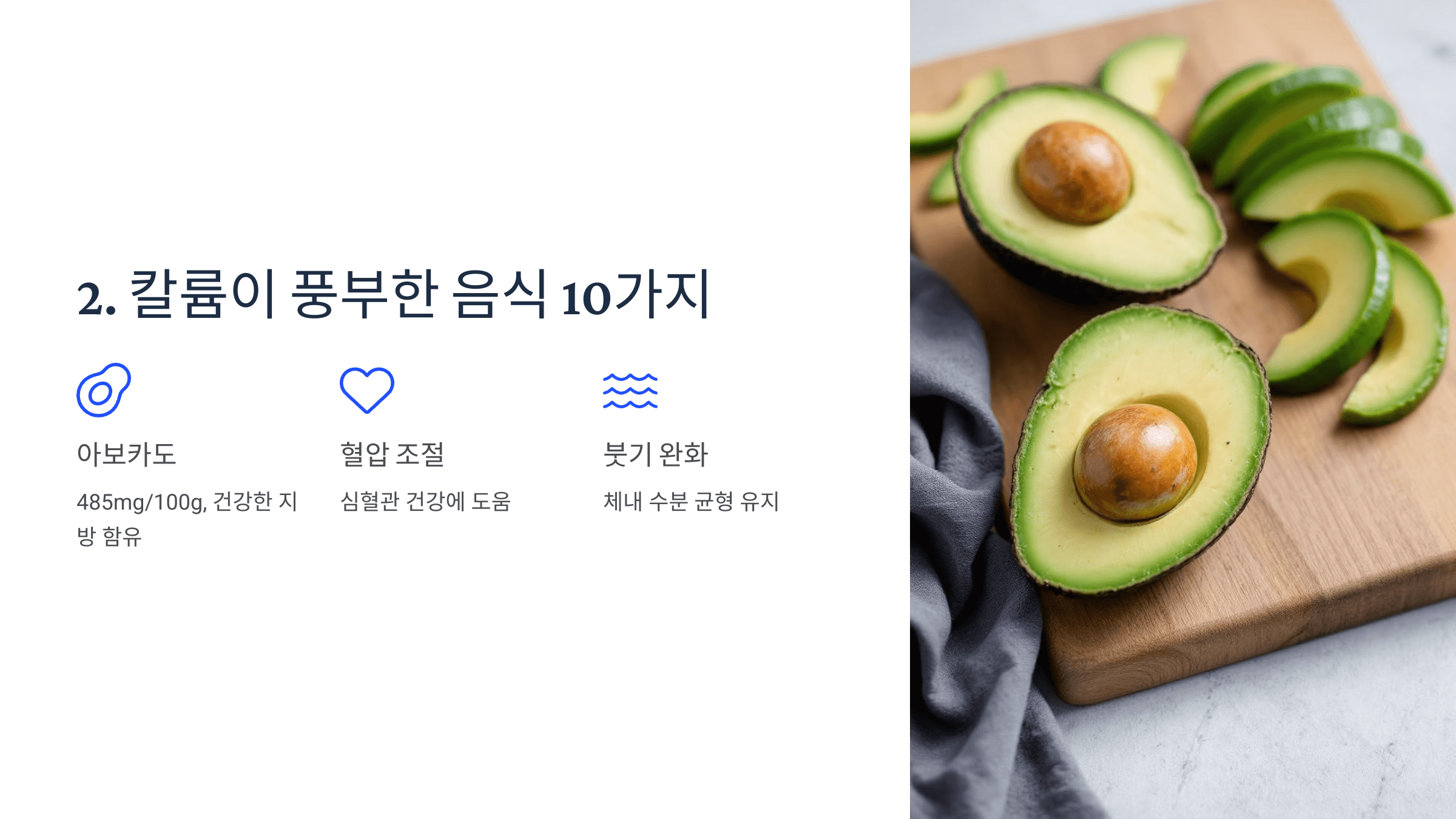 칼륨과 관련된 사진입니다.