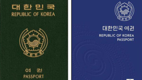 여권 재발급 온라인 신청