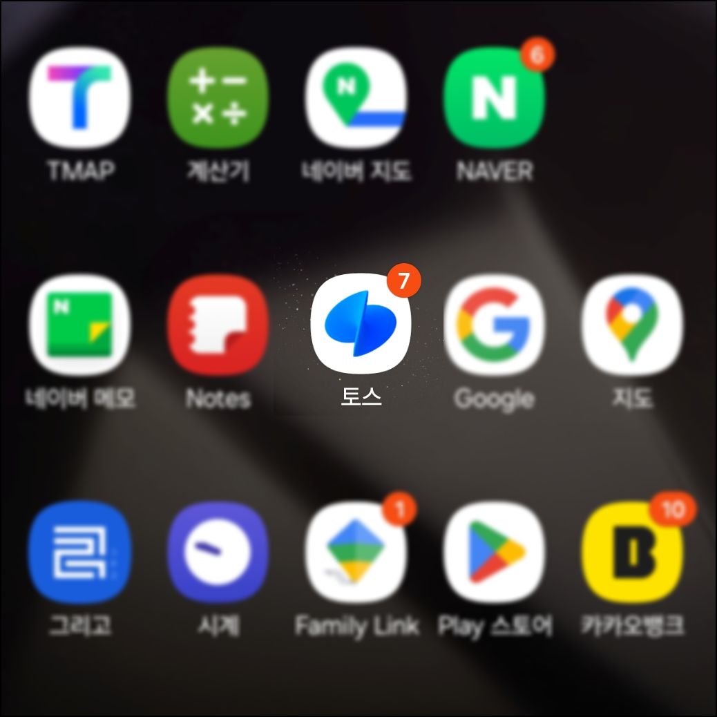 토스 앱 실행 화면