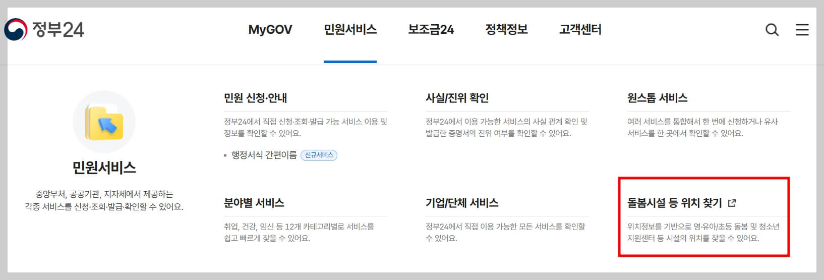 인감증명서 주민센터 발급, 위치, 찾는 방법, 필요 서류