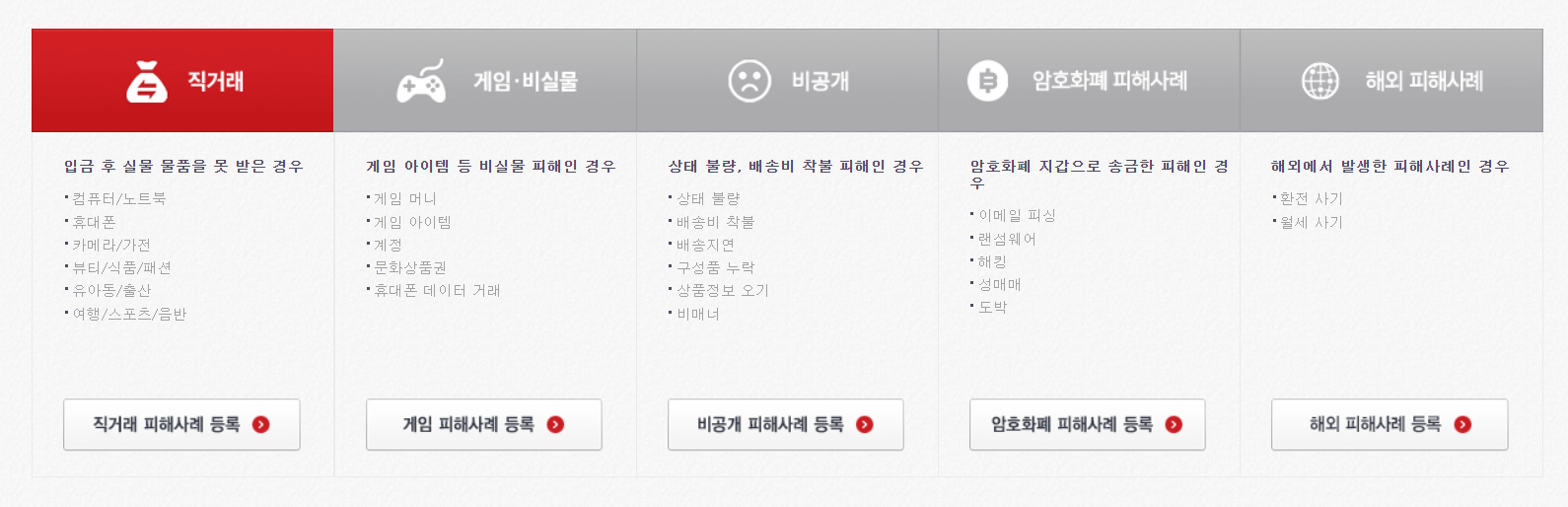 더치트 계좌조회