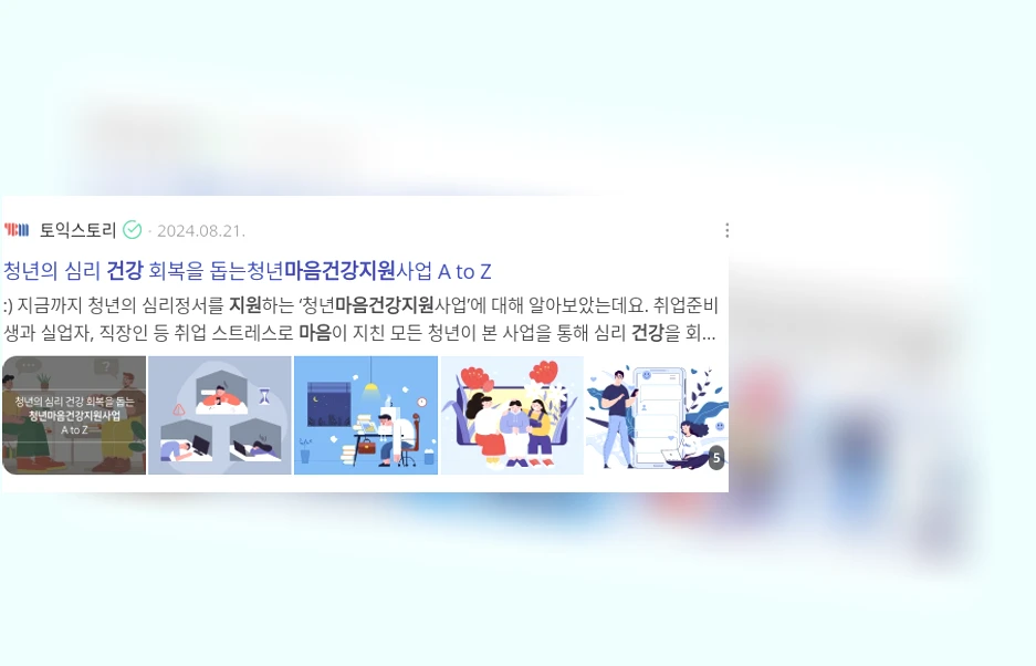 마음 건강 지원_3_subsection