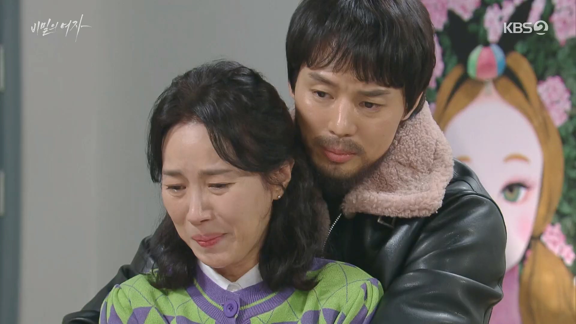 비밀의 여자 서태양