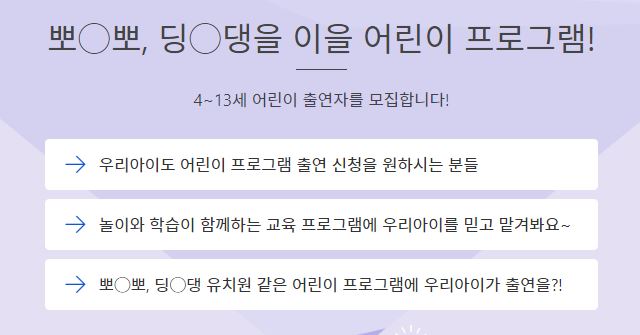 돈워리 아역배우 되는법