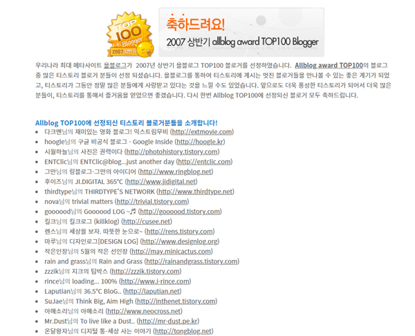 올블로그 랭킹