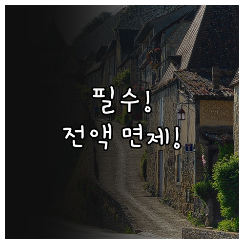 갯골생태공원 시설 이용료 2025 감..