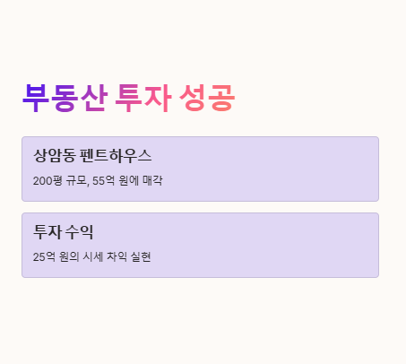 주병진 재산