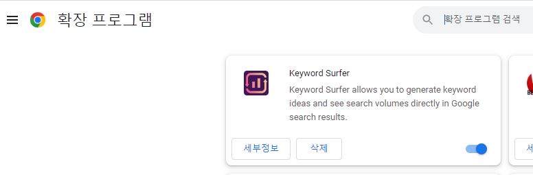 키워드 분석 및 최적화를 위한 'Keyword Srufer'