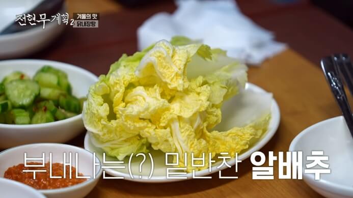 전현무계획-닭집-반찬