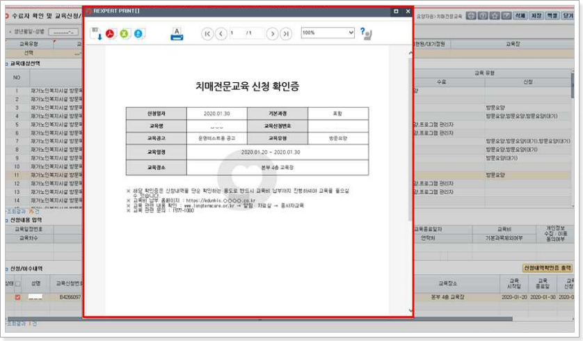 이수증-출력-예시화면