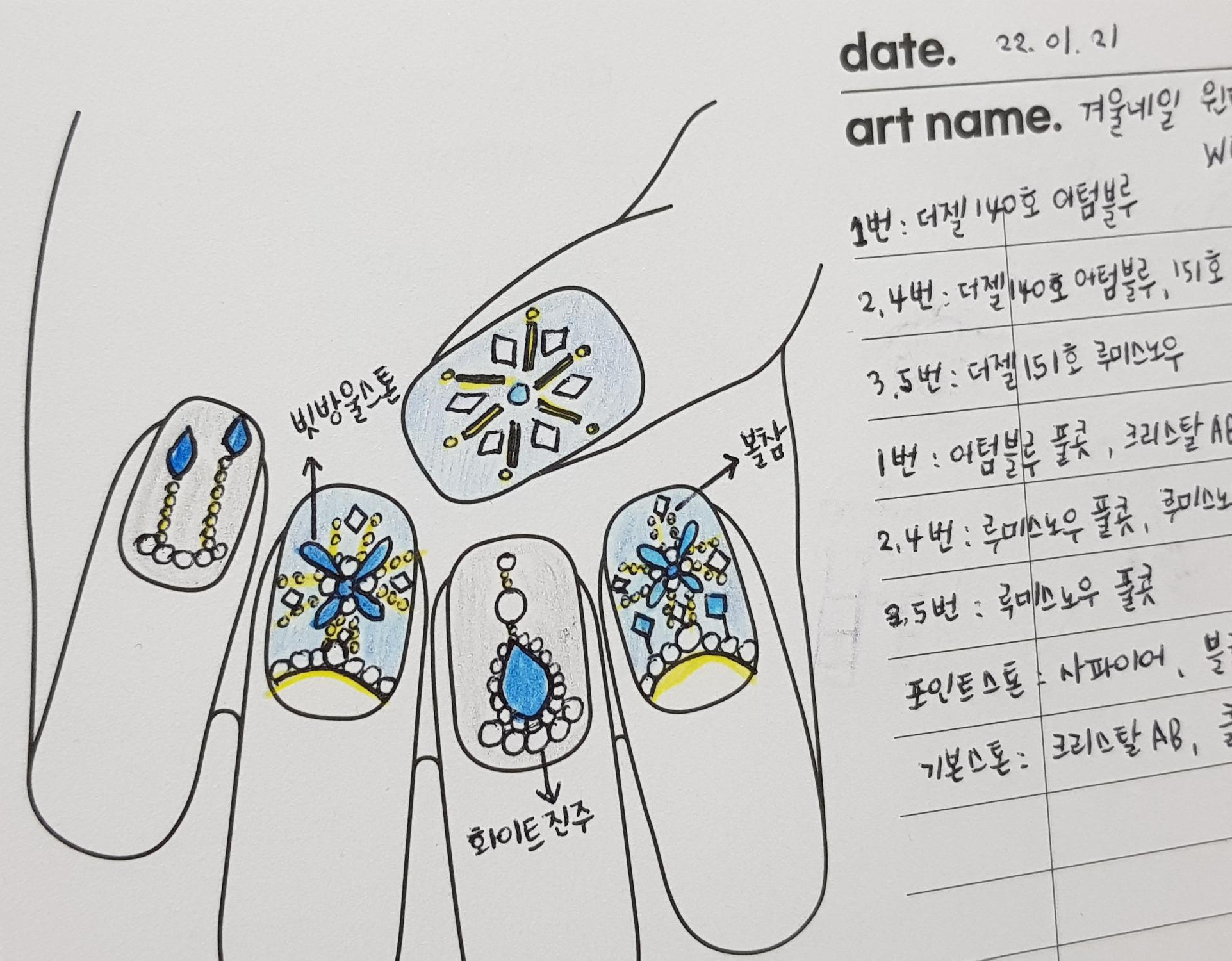 겨울 아트 디자인