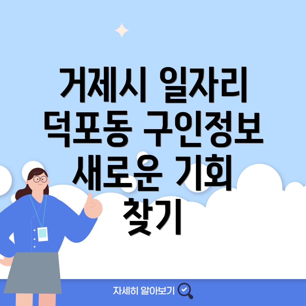 구인구직 정보