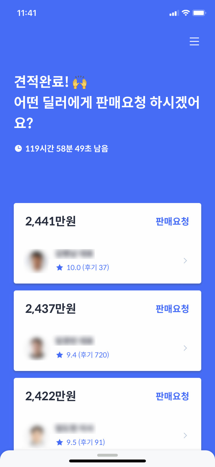 헤이딜러 후기