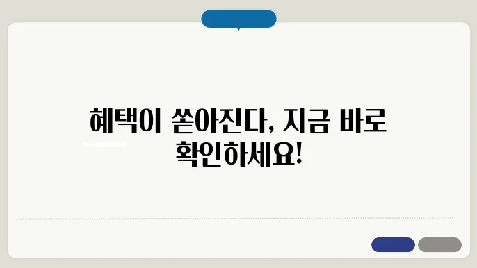 4등급, 5등급 노인장기요양 신청 시 혜택은?