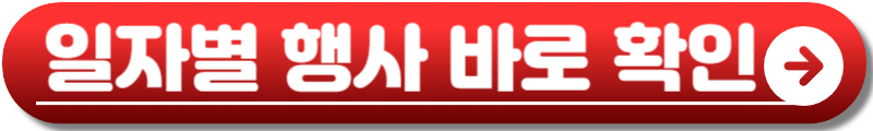진해 군항제