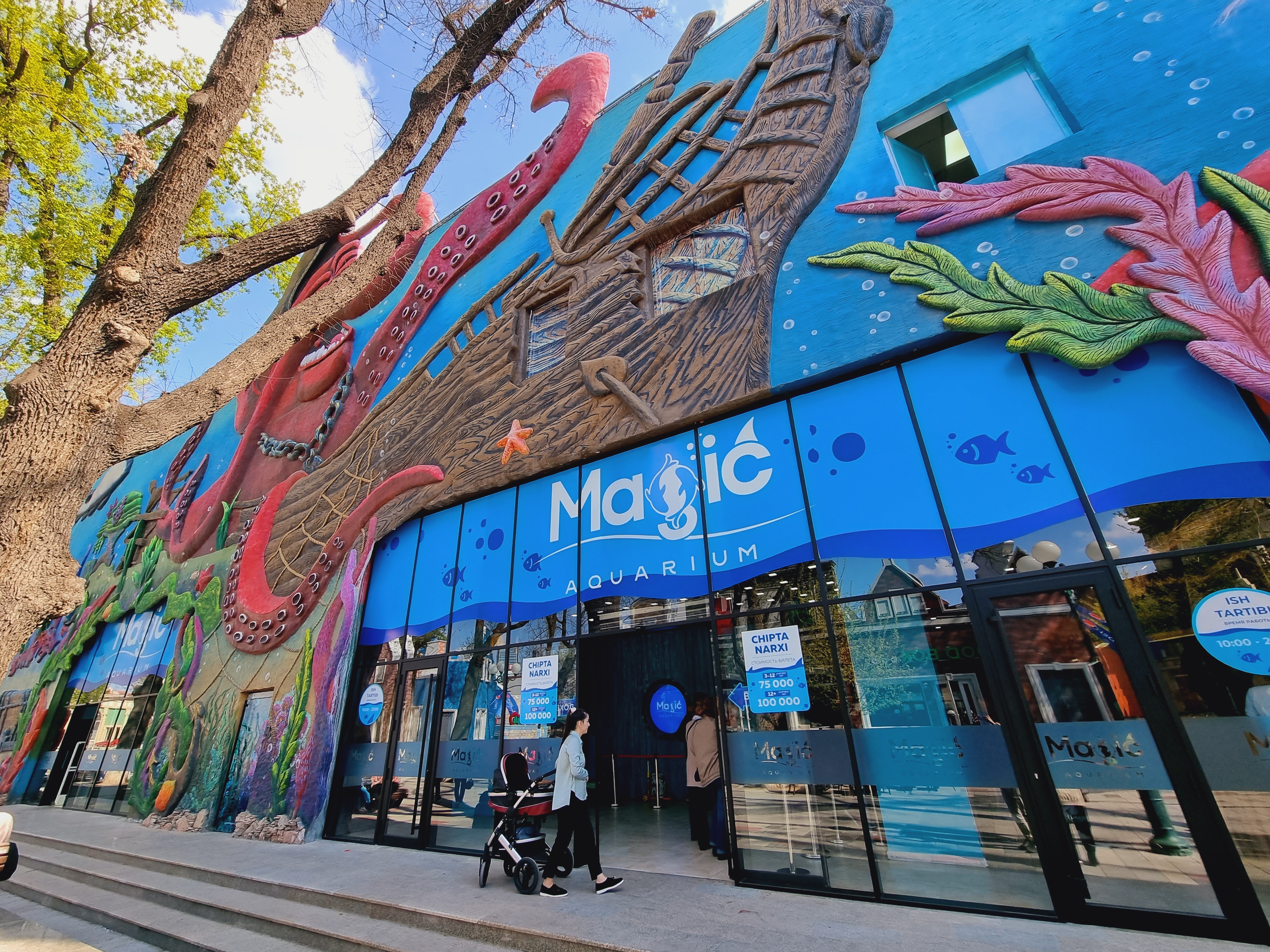 매직시티 아쿠아리움 입구