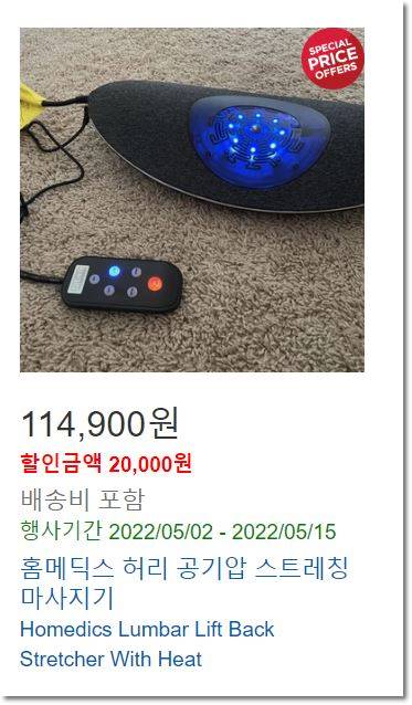 코스트코-마사지기