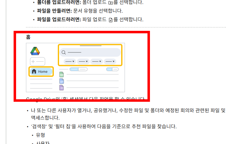 구글 드라이브 사용방법, 다운로드 사이트 소개