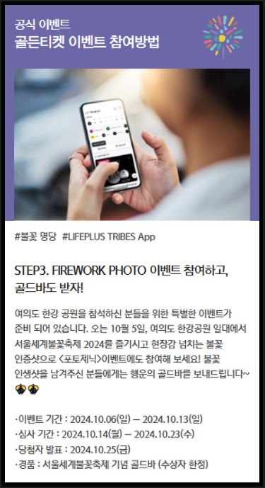 2024 서울세계불꽃축제 여의도 한강공원 한화 야경 가볼만한 곳