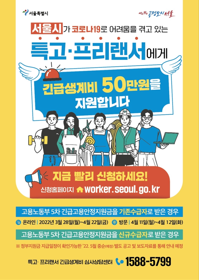 서울시 프리랜서