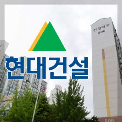 현대건설 이미지