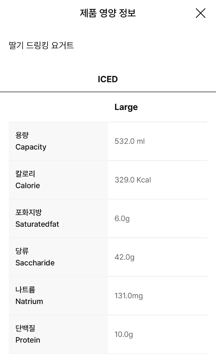 딸기 드링킹 요거트 성분
