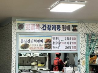 여수 백금식당