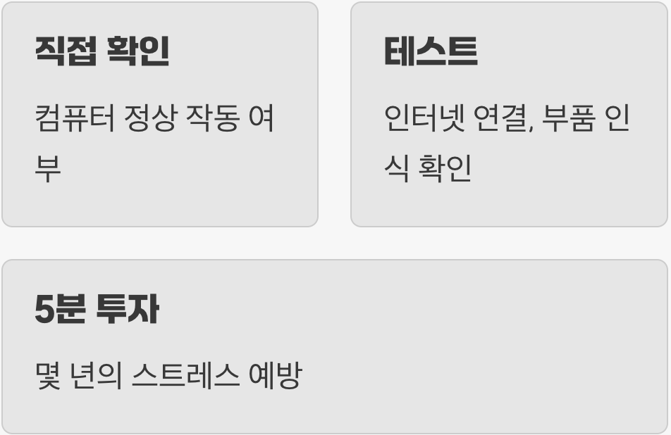 직거래, 최고의 검증 기회