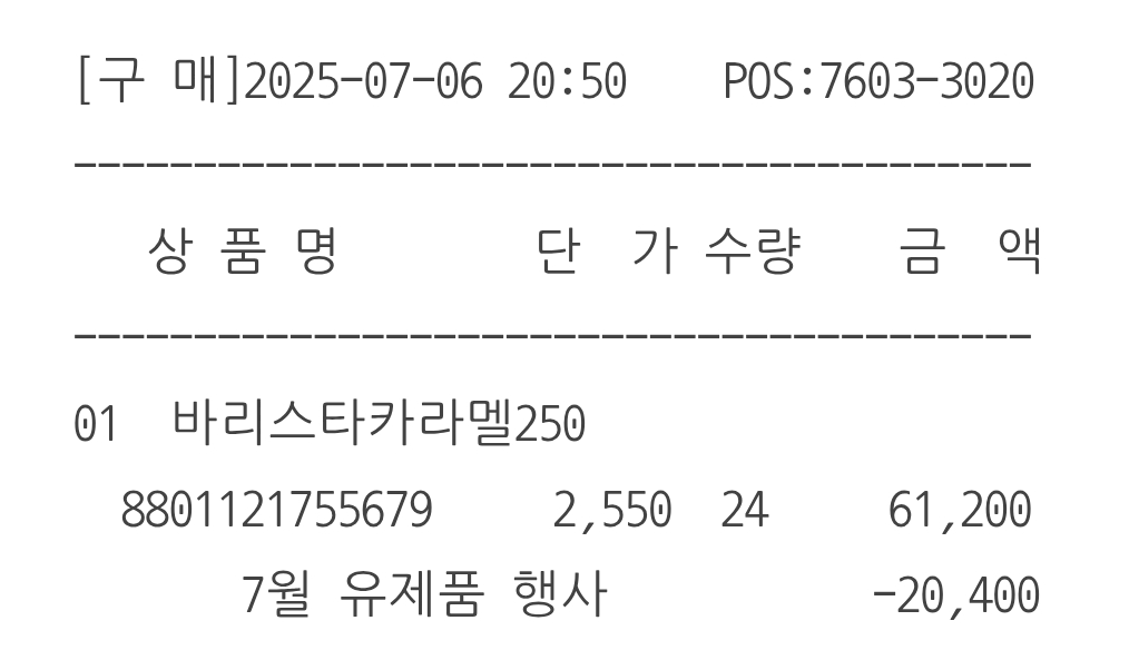 바리스타룰스 이마트 구입