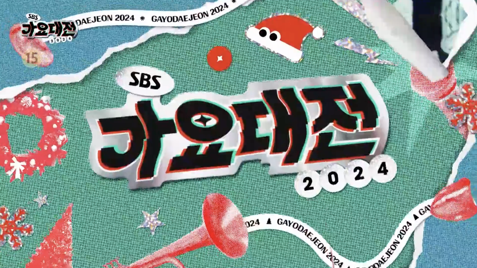 SBS 가요대전 방청 신청