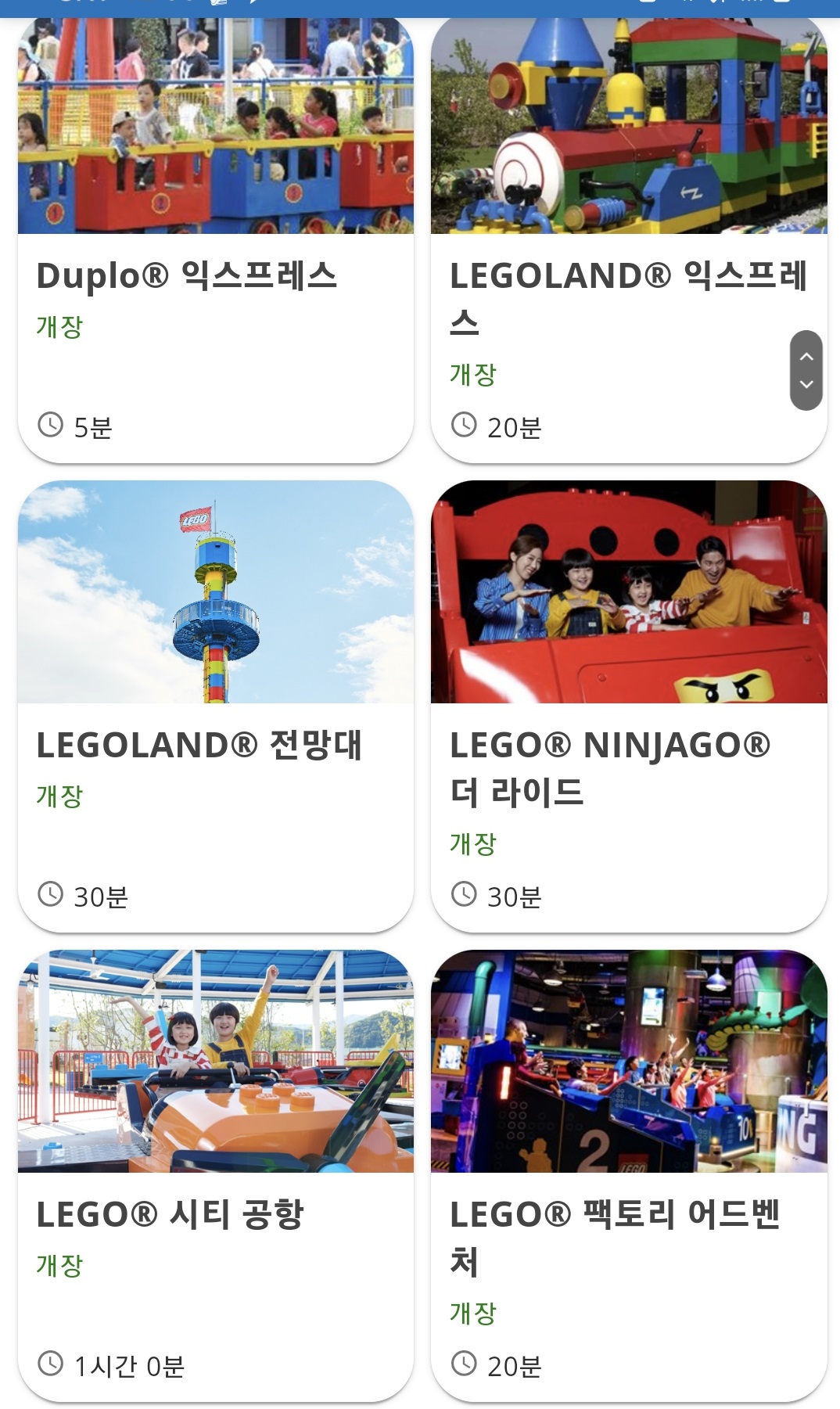 패스트 트랙 사진 1