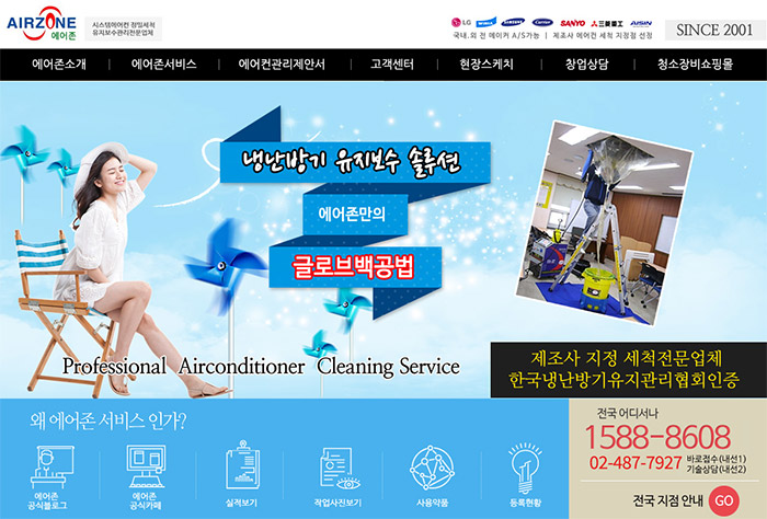 에어존