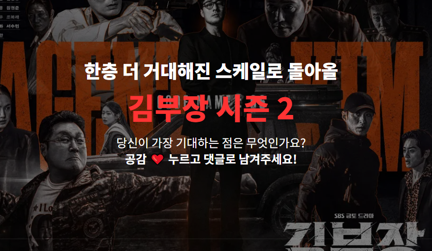 김부장 시즌2