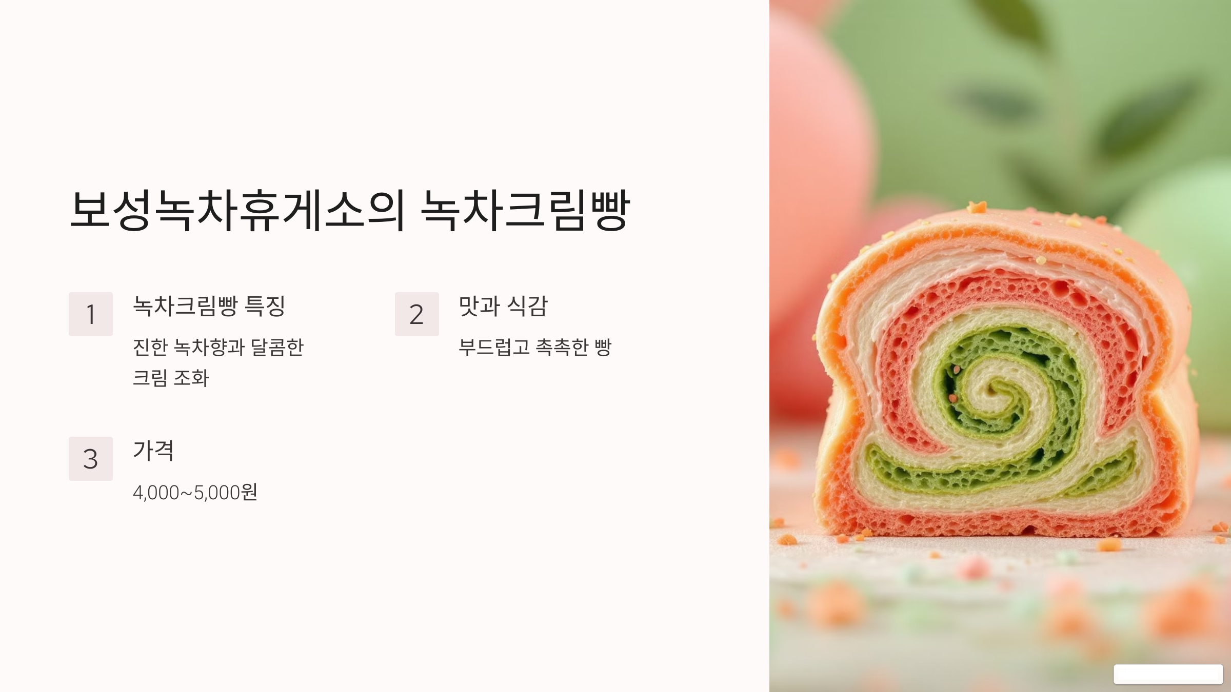 보성녹차휴게소