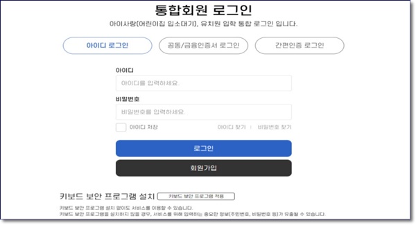 입소입학신청사이트 처음학교로