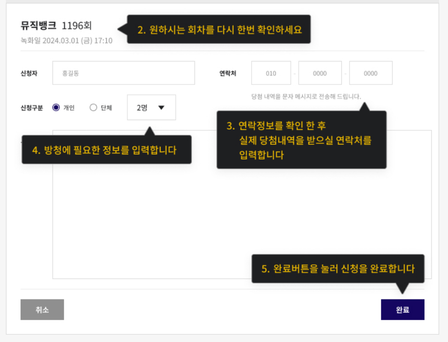 KBS 설 특집 트롯대잔치 방청 신청 홈페이지 바로가기