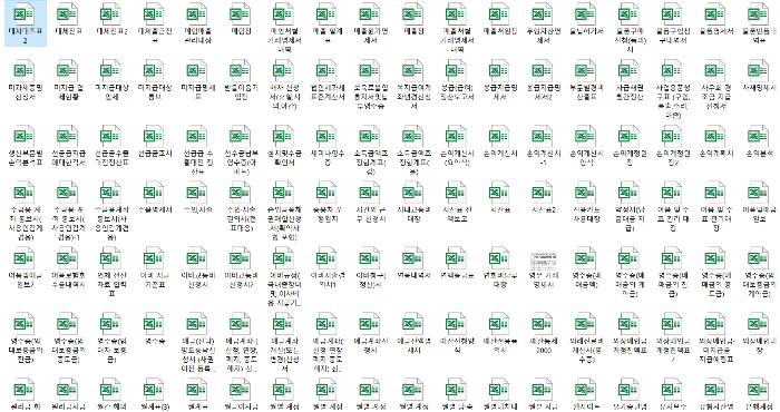 엑셀 양식 서식 모음