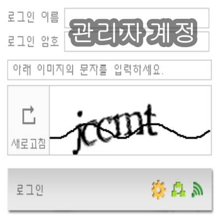 초기 공유기 패스워드