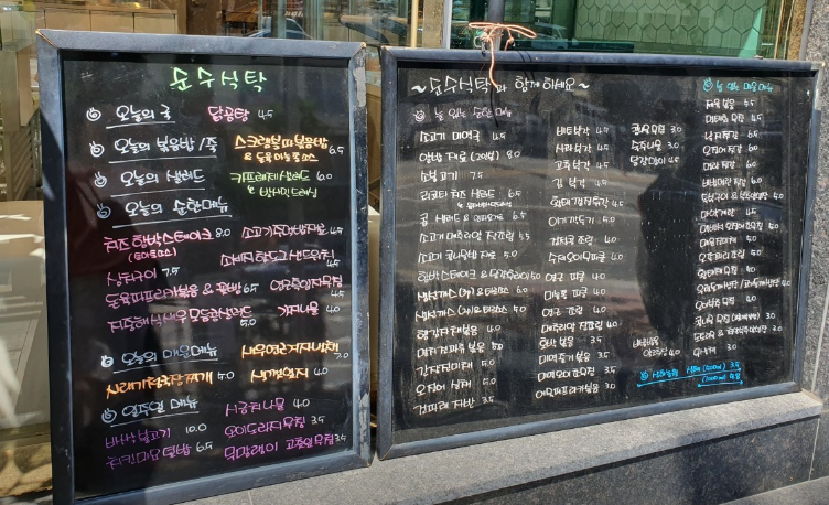 순수식탁 메뉴