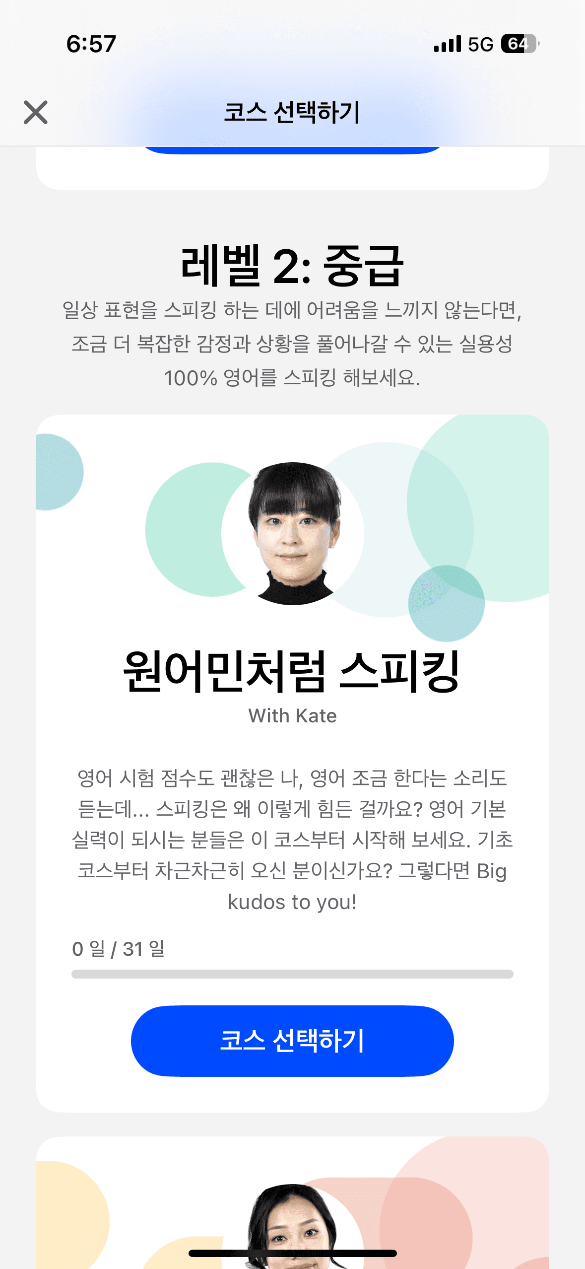 스팍-영어-중급