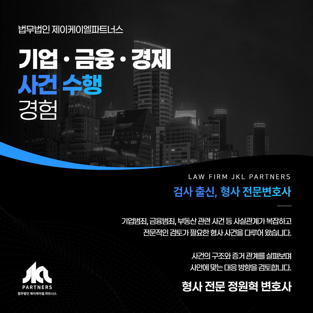 특경법배임죄불기소처분