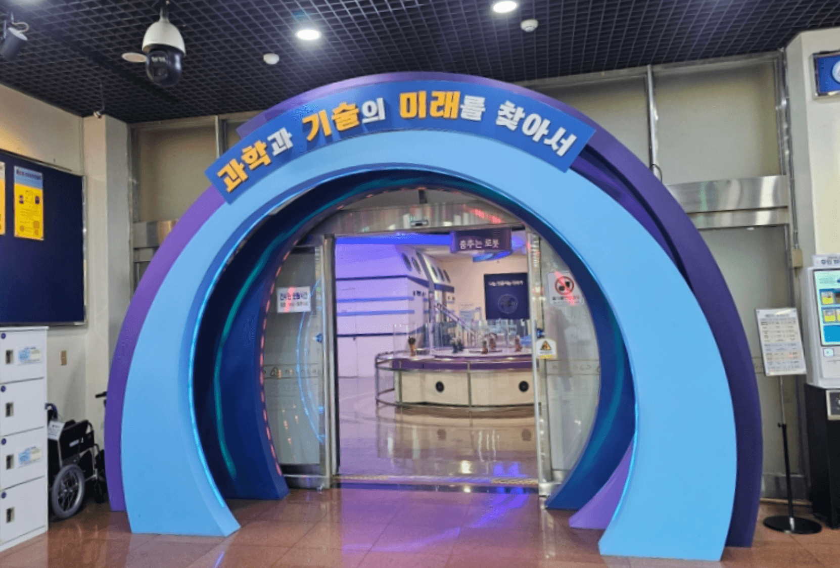 국립부산과학관