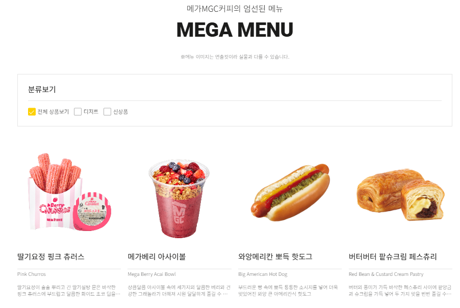 [메가커피 아사이볼 솔직 리뷰] 3,900원 가성비 끝판왕? 오크베리와 비교해봤어요!